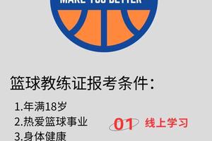  标题：如何找到专注于篮球心理训练的教练？——全面指南与最佳策略